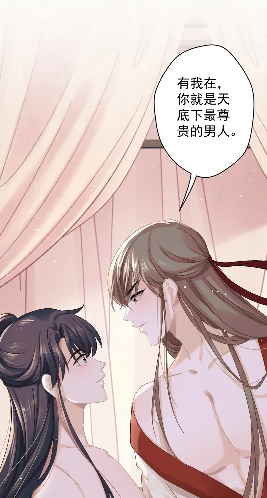 040 终于掉马了！ 第44页