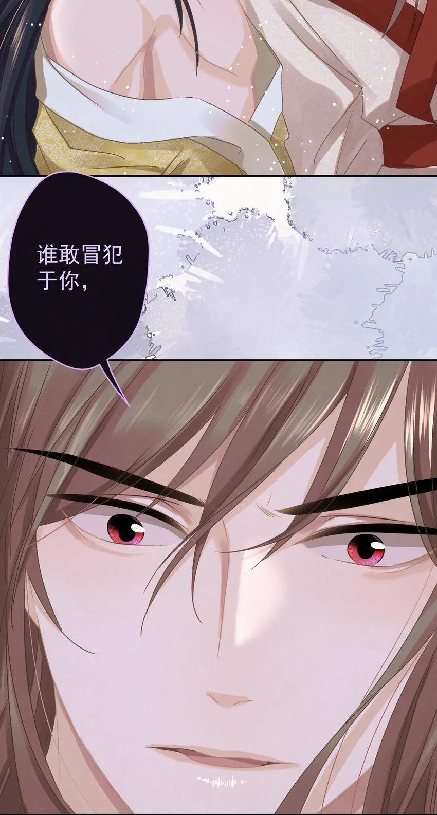 040 终于掉马了！ 第45页