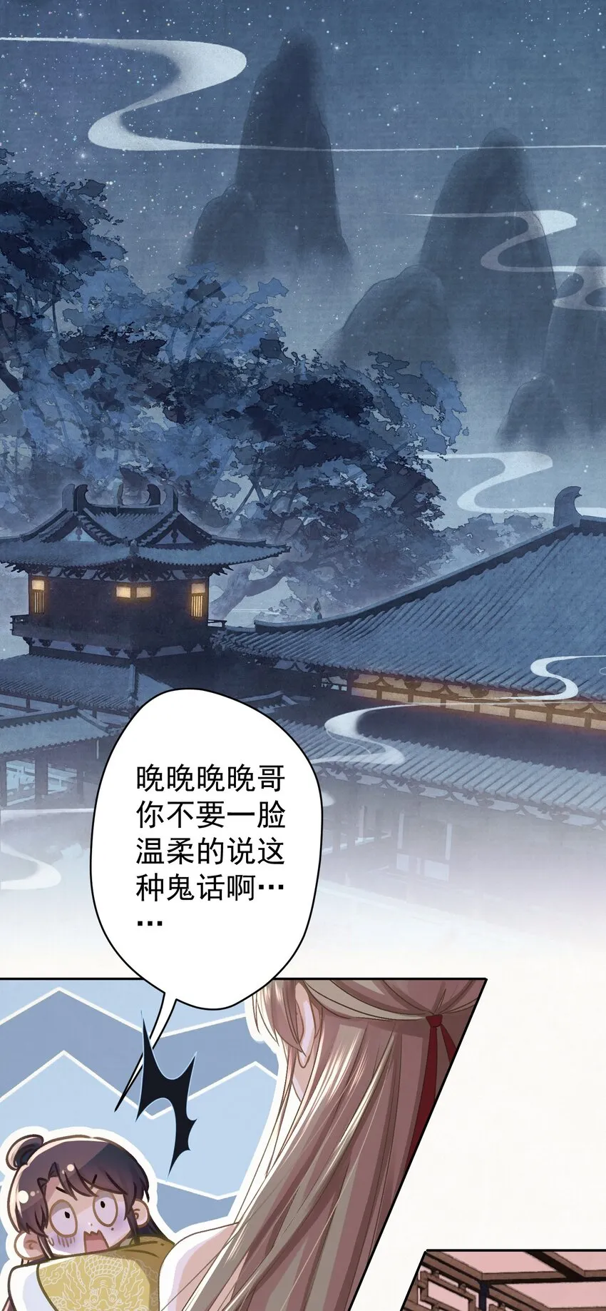 041 做我的皇后？ 第2页