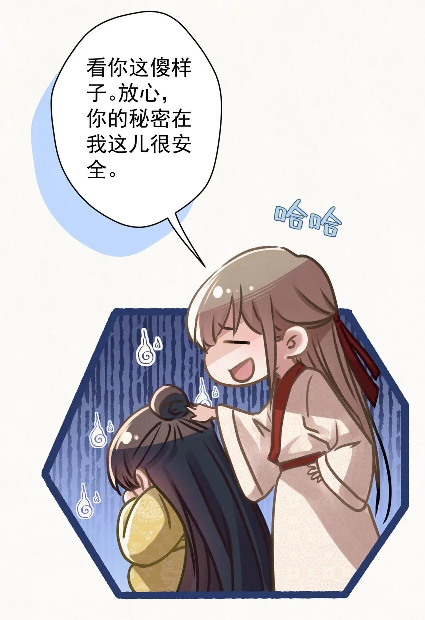 041 做我的皇后？ 第4页