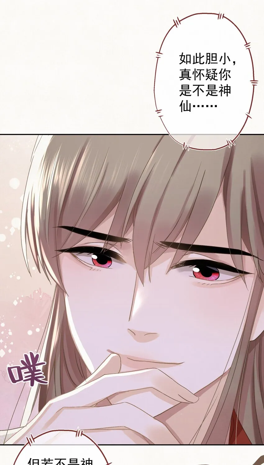 041 做我的皇后？ 第5页