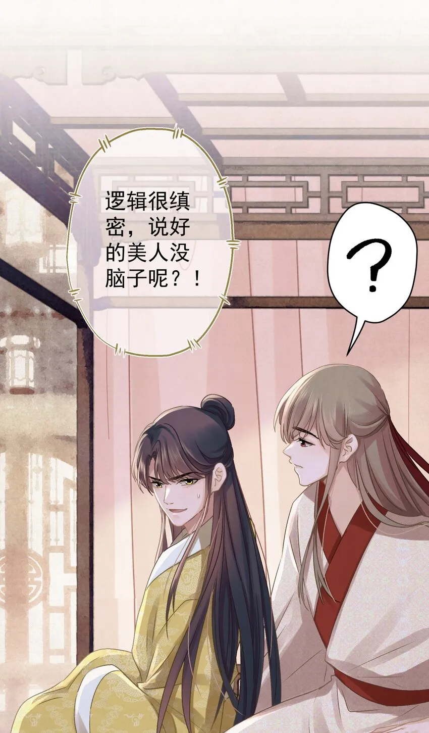 041 做我的皇后？ 第8页