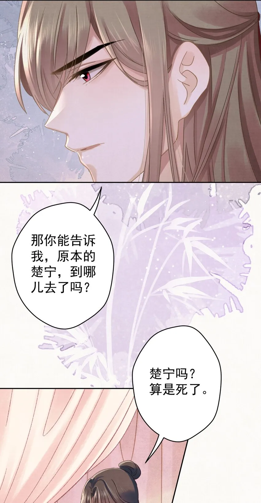 041 做我的皇后？ 第11页