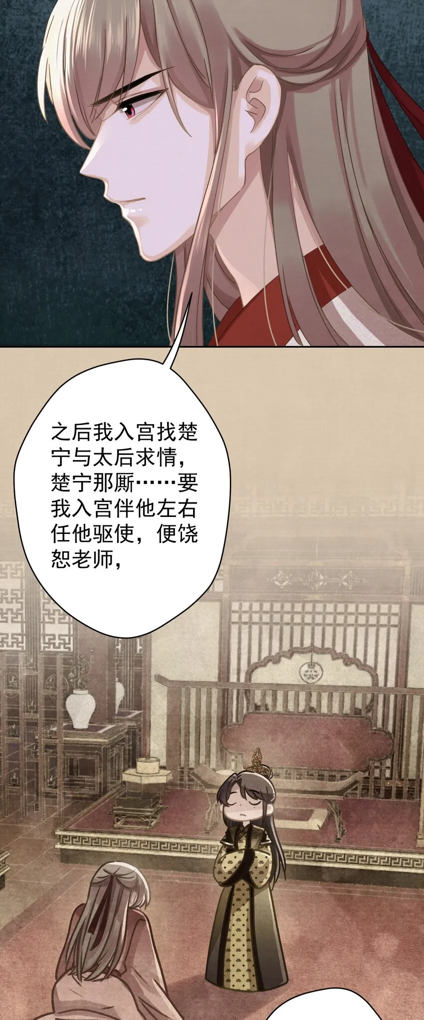 041 做我的皇后？ 第15页
