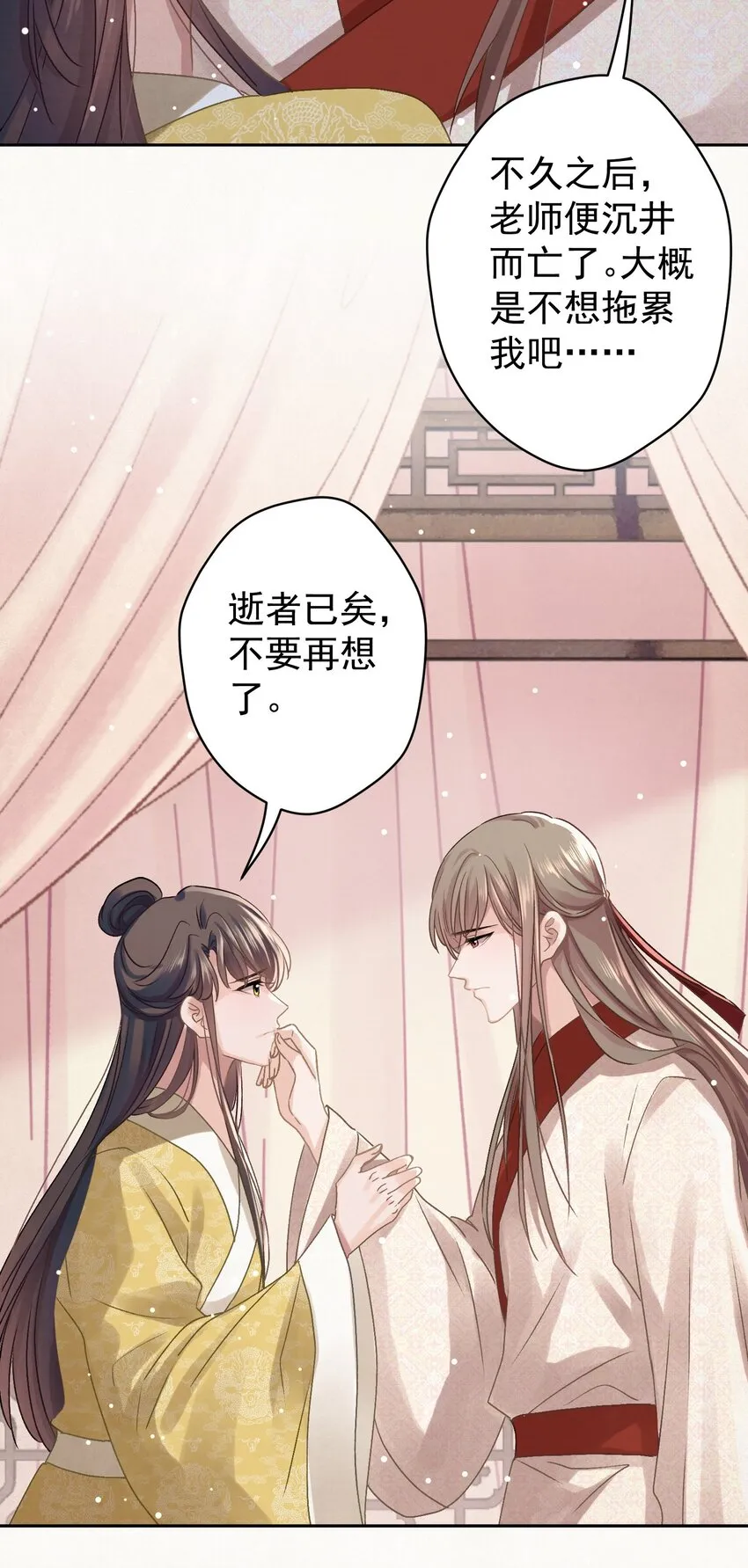 041 做我的皇后？ 第19页