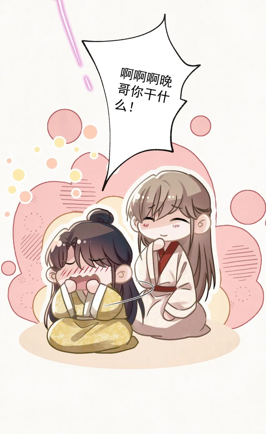 041 做我的皇后？ 第24页