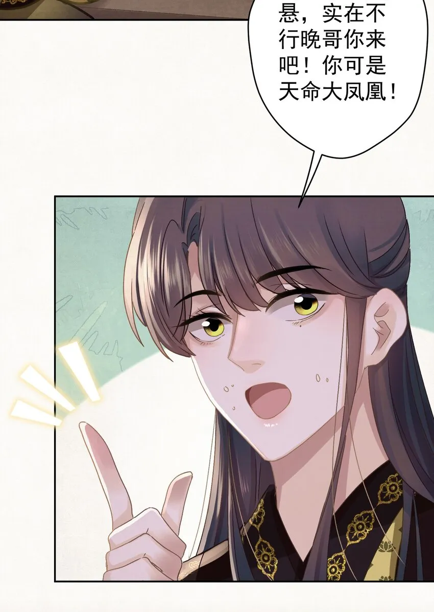 041 做我的皇后？ 第37页