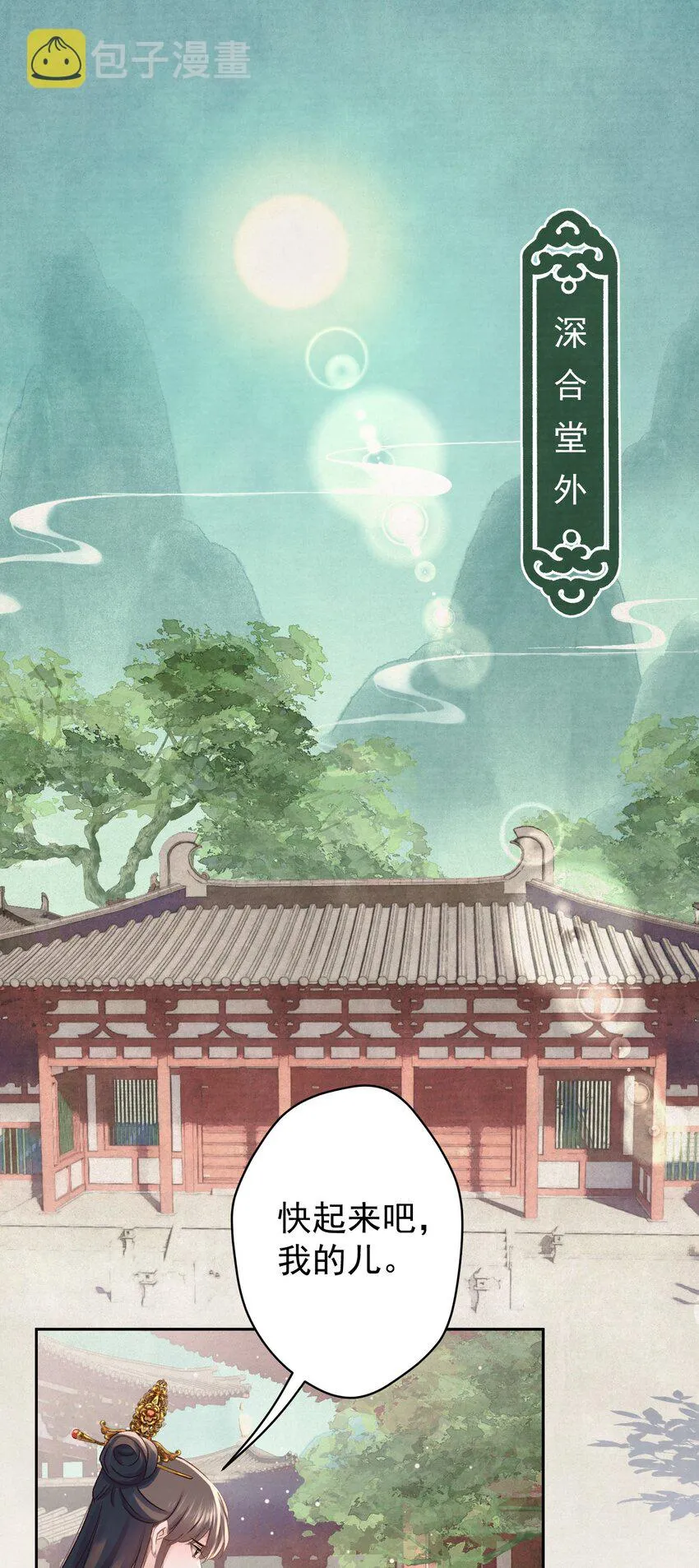 042 绿茶免疫 第2页