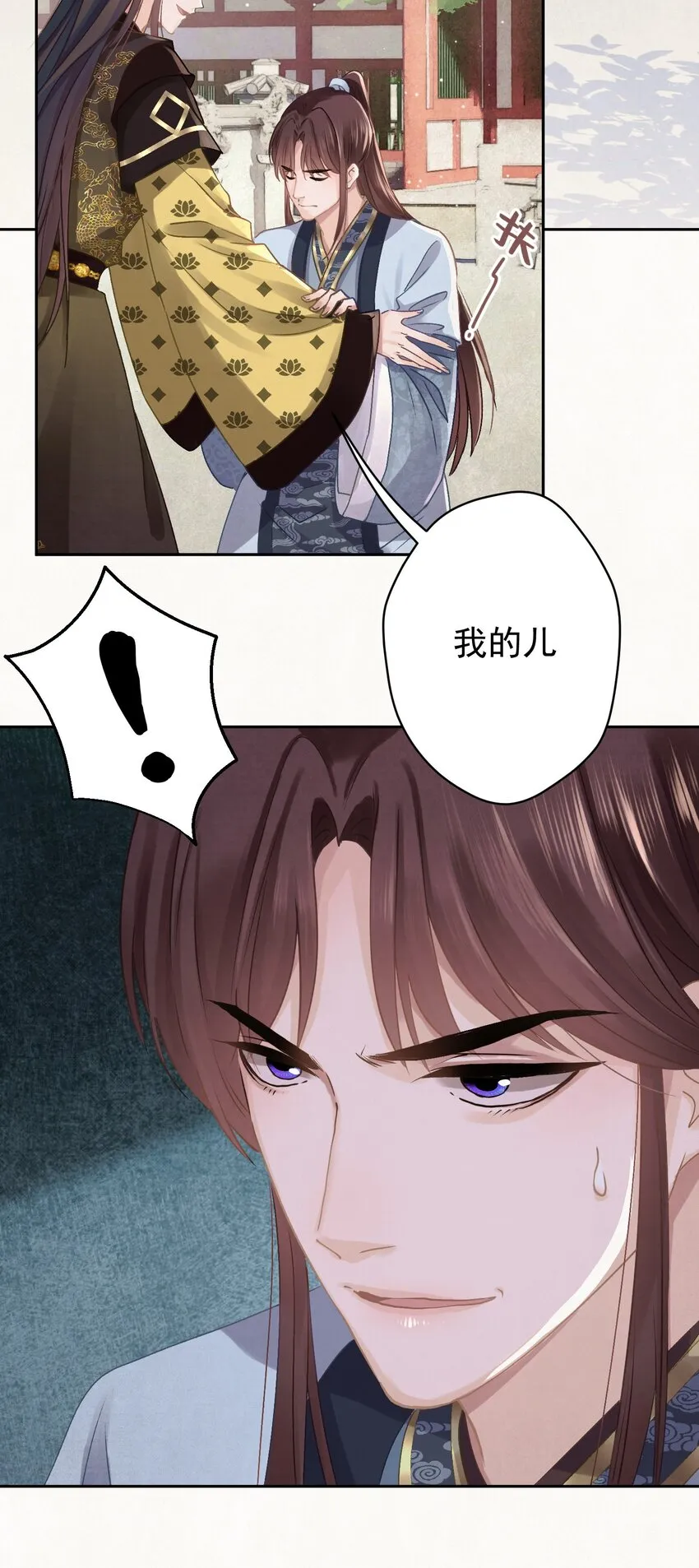 042 绿茶免疫 第3页
