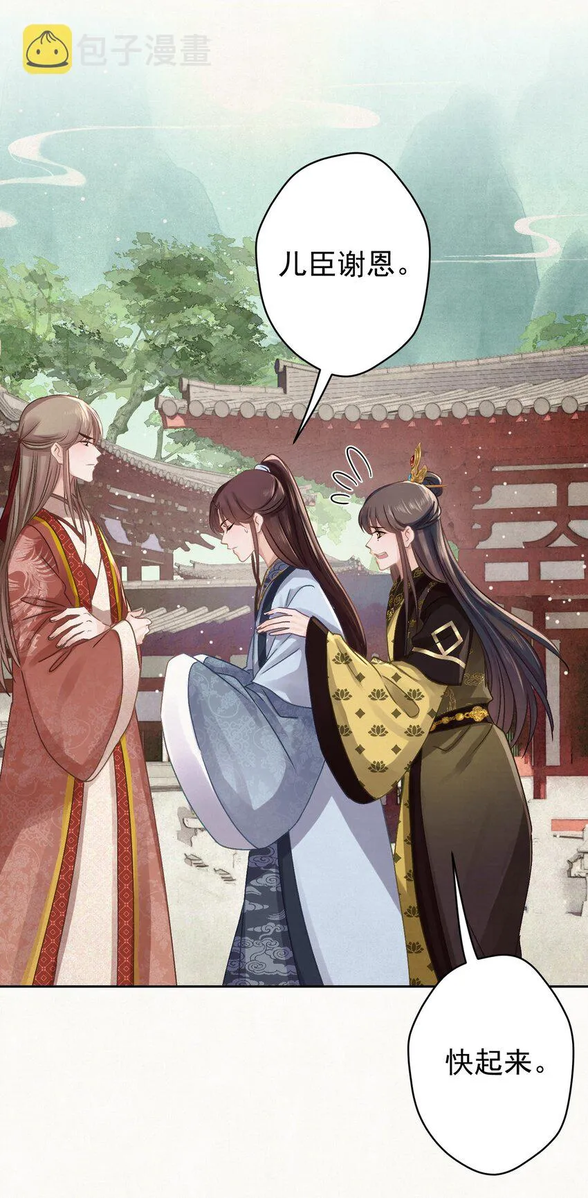 042 绿茶免疫 第5页