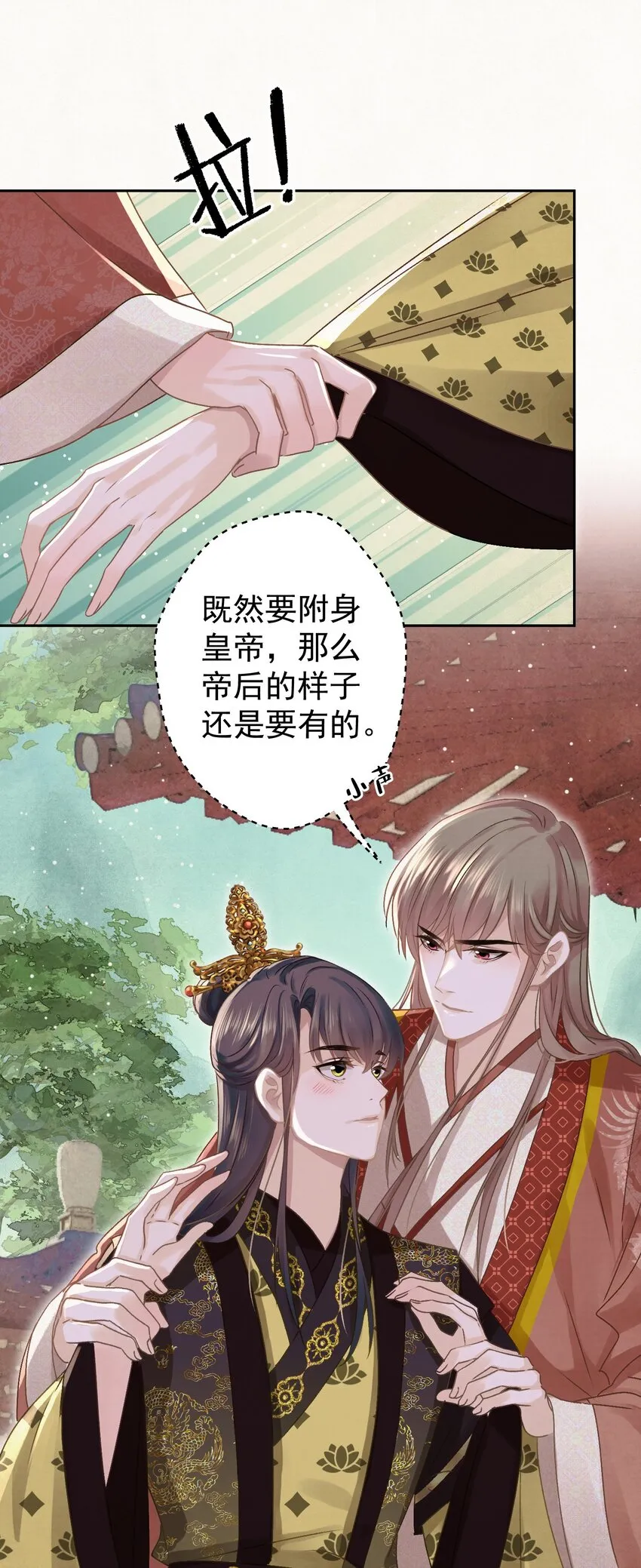 042 绿茶免疫 第6页