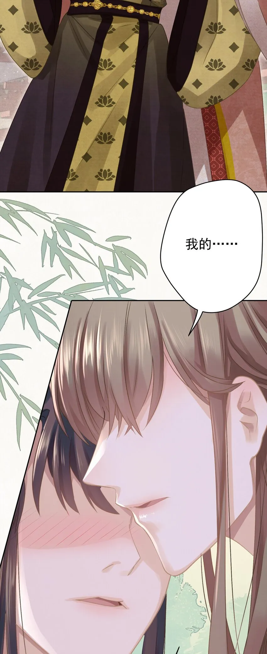 042 绿茶免疫 第7页