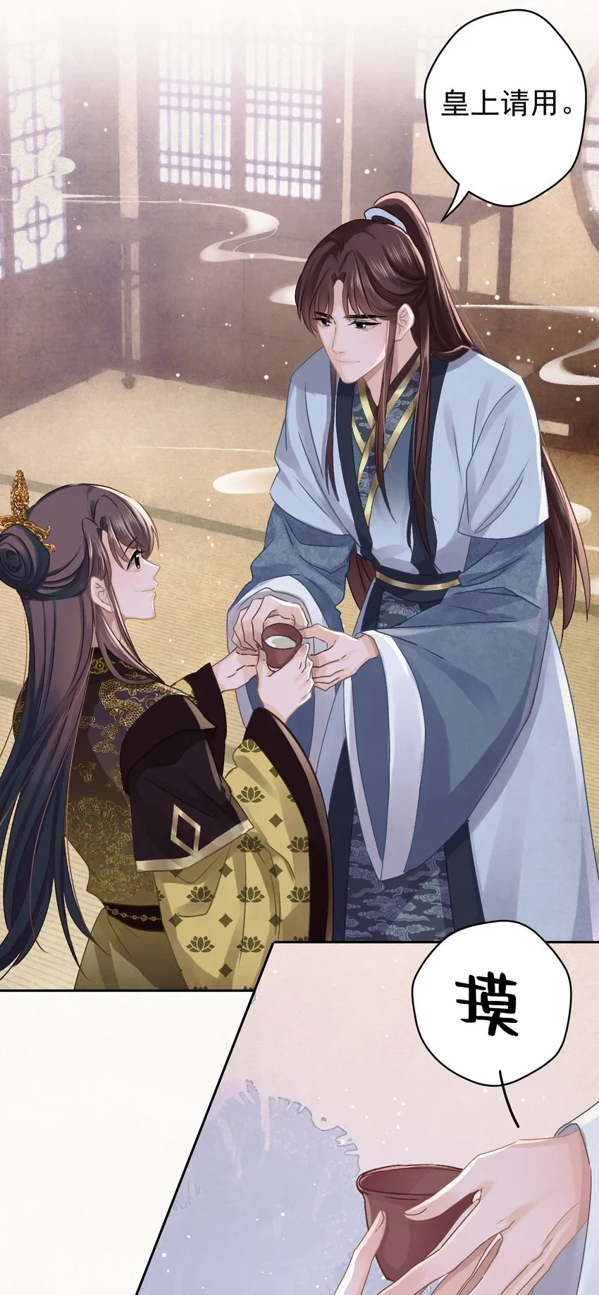 042 绿茶免疫 第15页