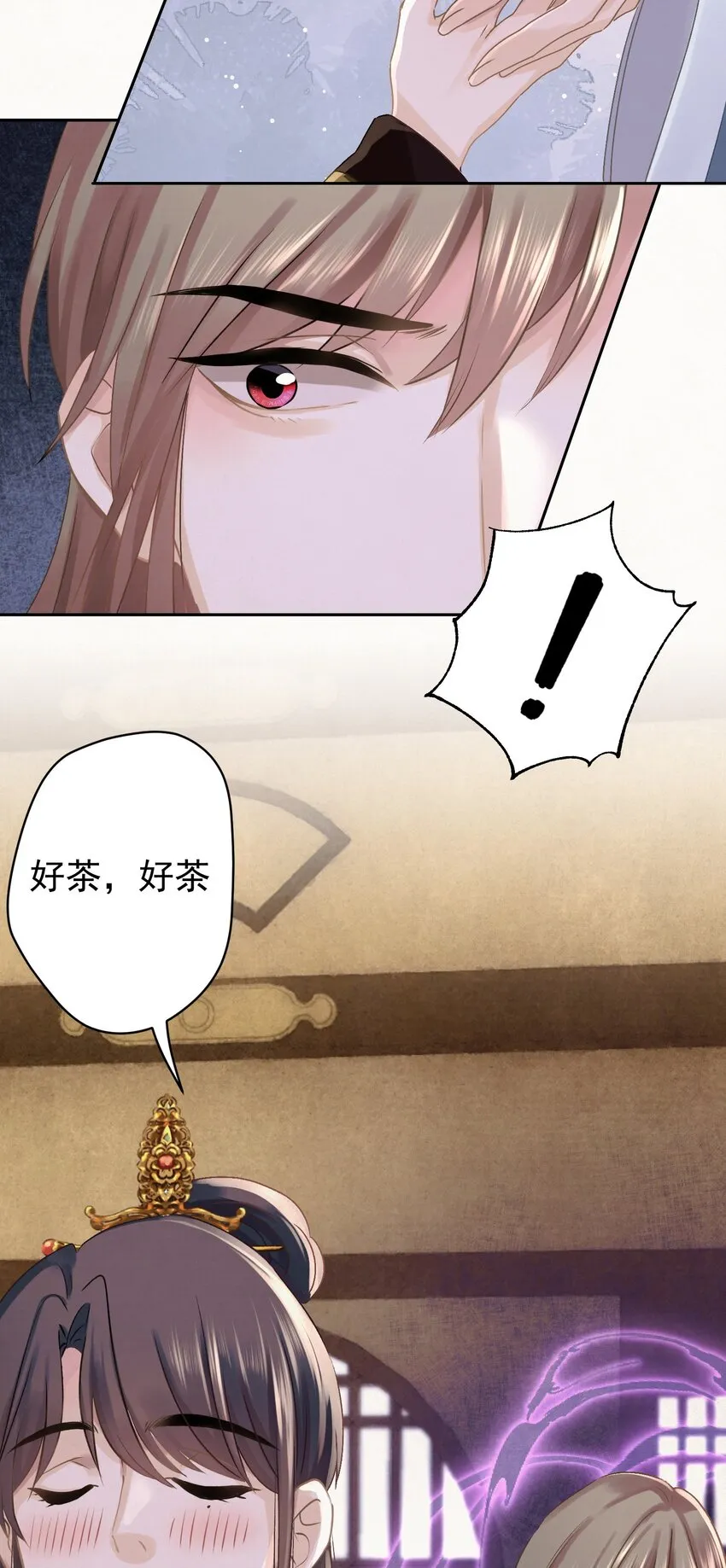 042 绿茶免疫 第16页