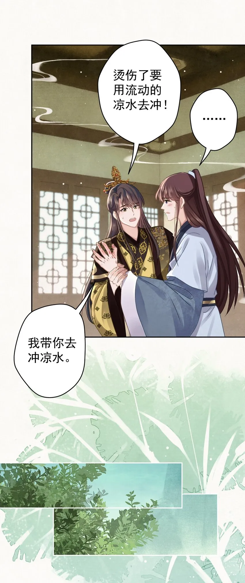 042 绿茶免疫 第25页