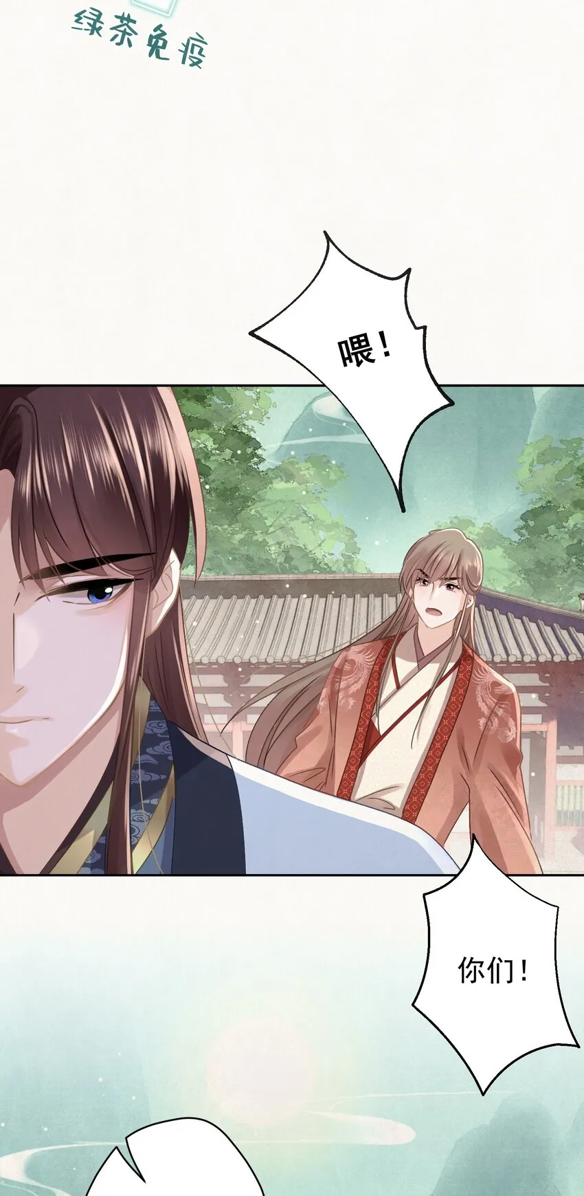 042 绿茶免疫 第28页