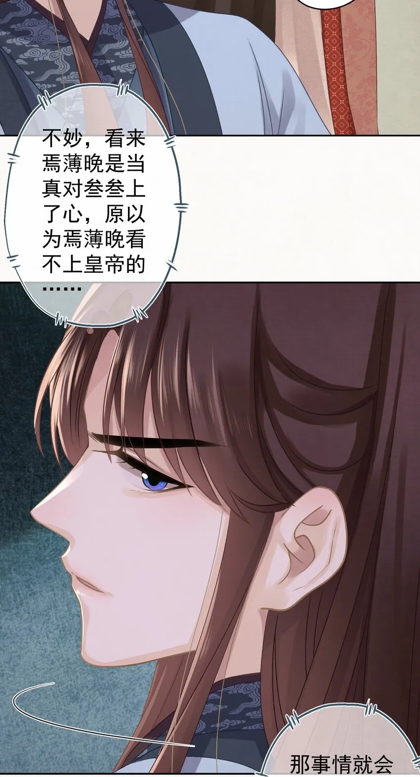 042 绿茶免疫 第31页