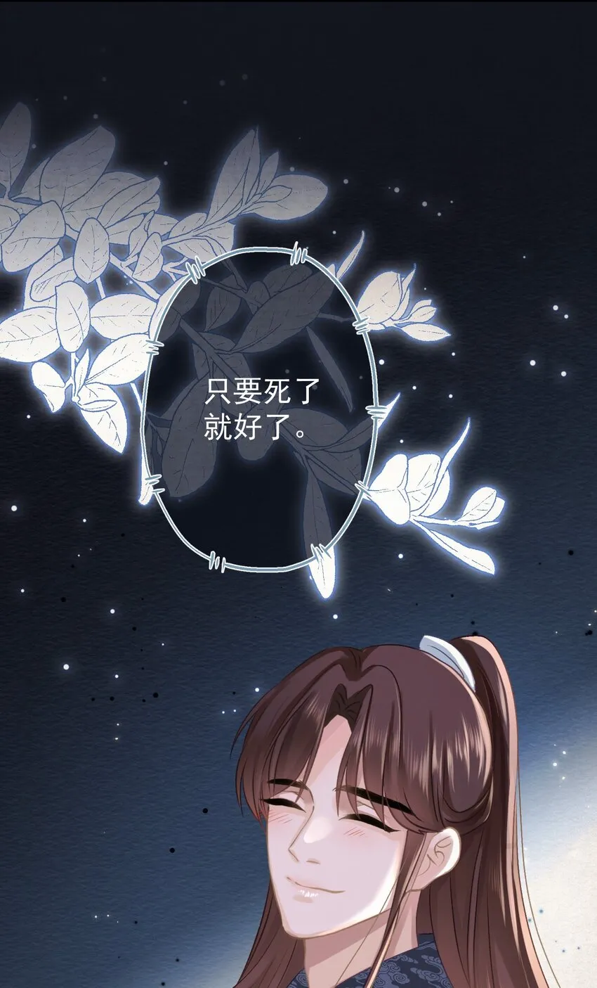 042 绿茶免疫 第34页