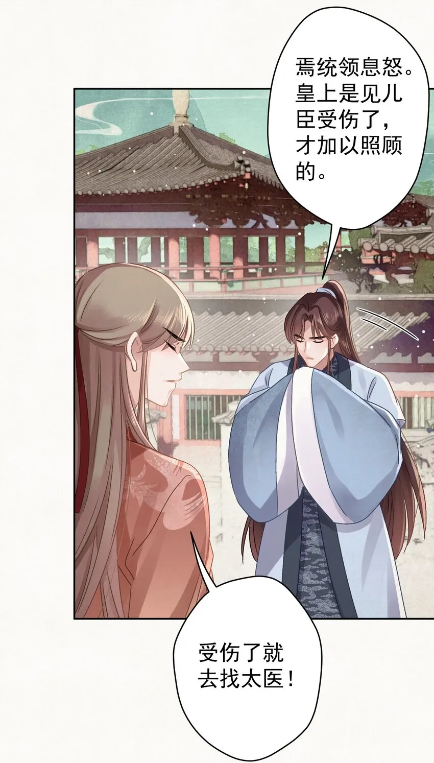042 绿茶免疫 第36页