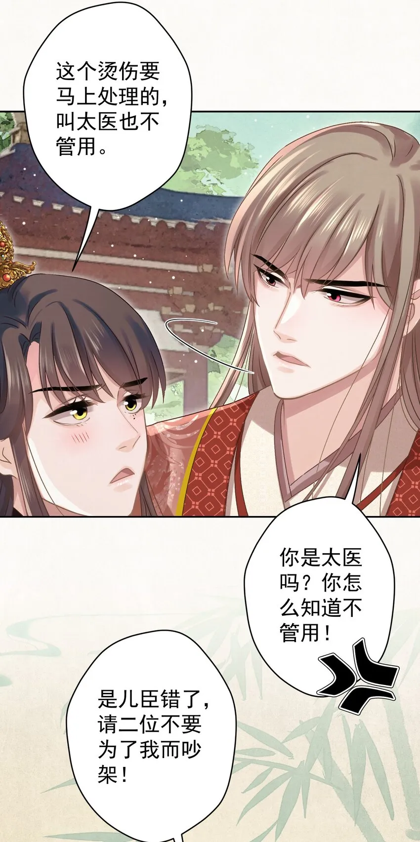 042 绿茶免疫 第37页