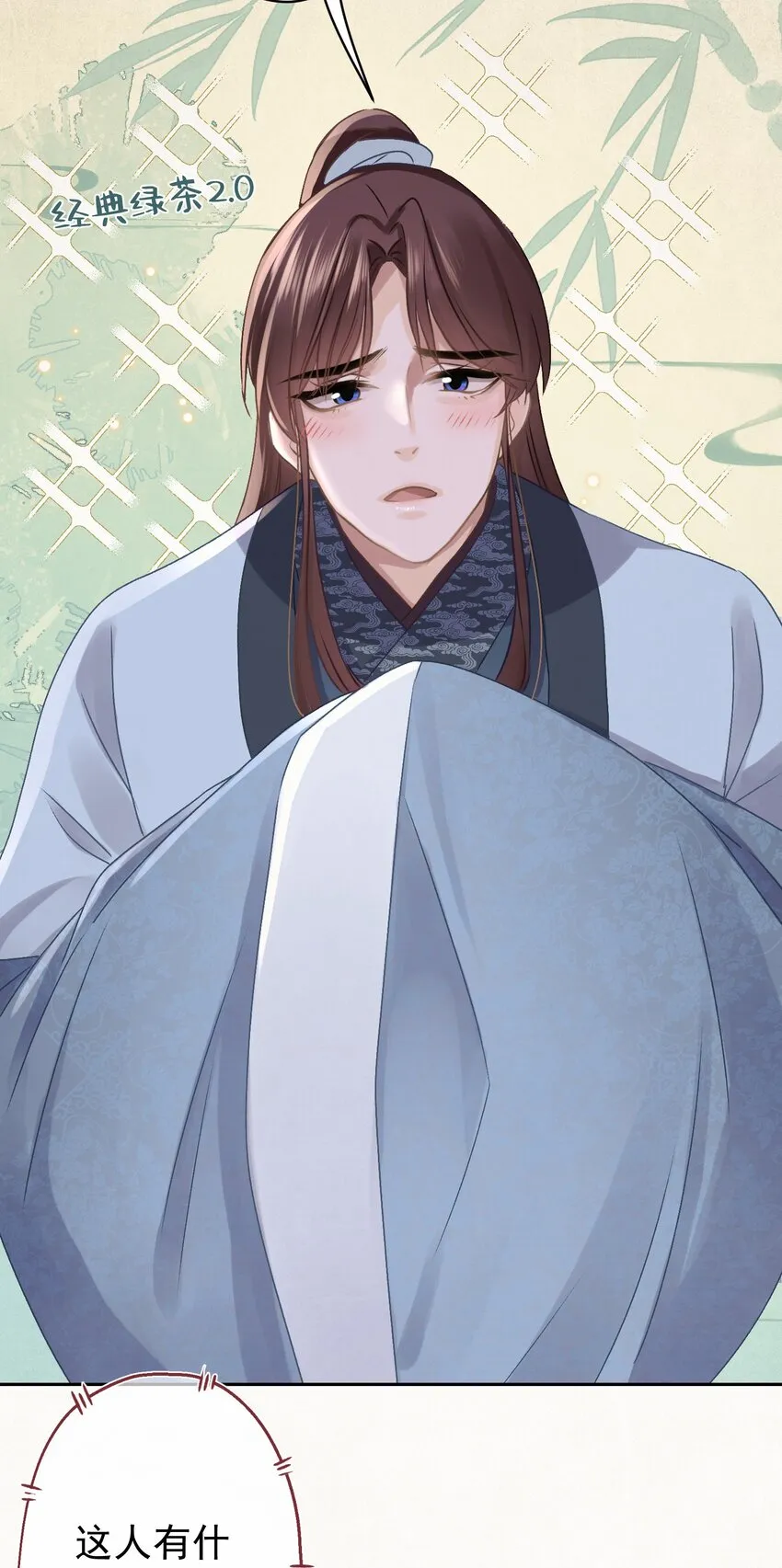 042 绿茶免疫 第38页