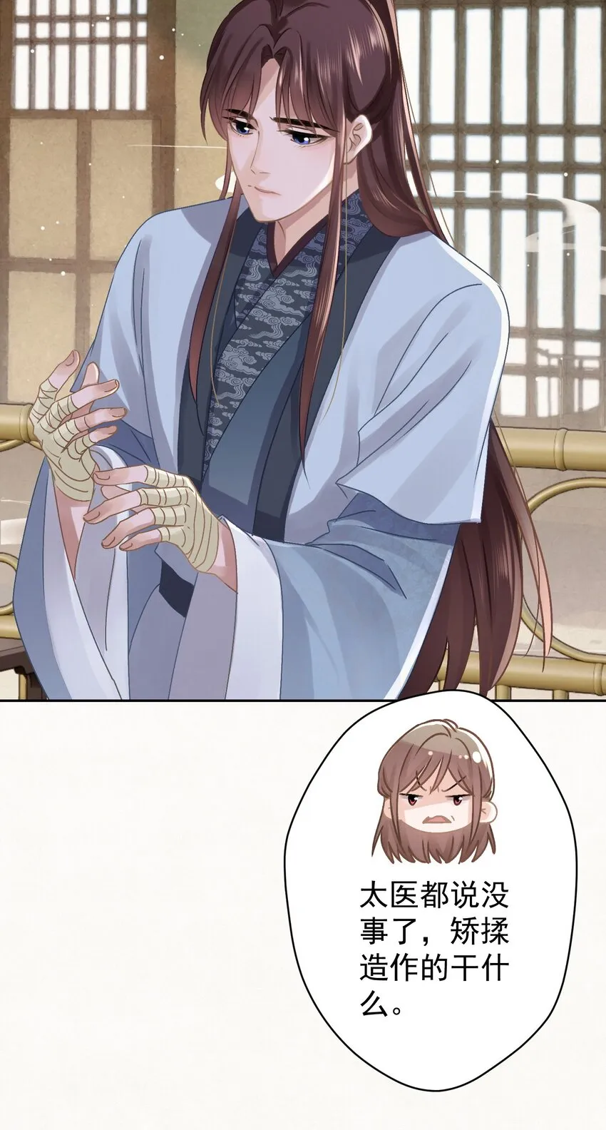 042 绿茶免疫 第41页