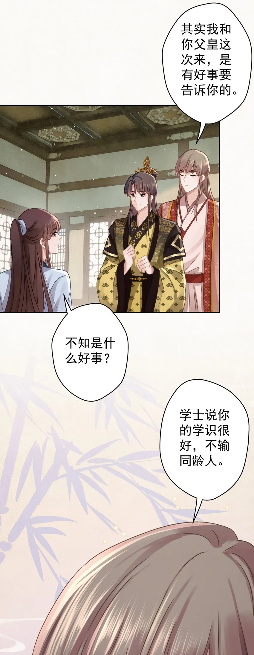 042 绿茶免疫 第42页
