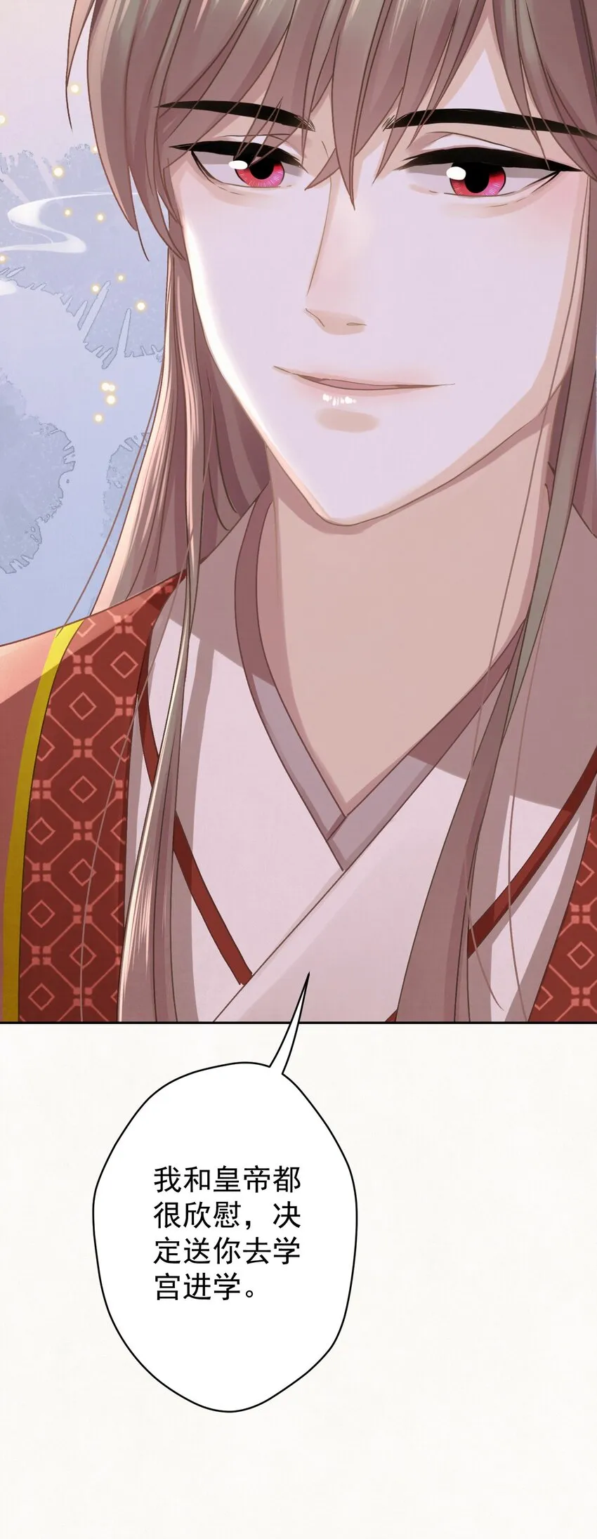 042 绿茶免疫 第43页