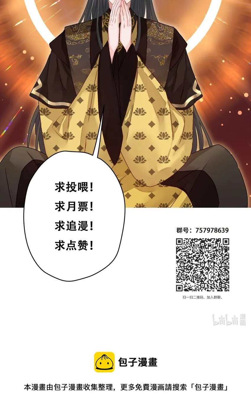 042 绿茶免疫 第46页