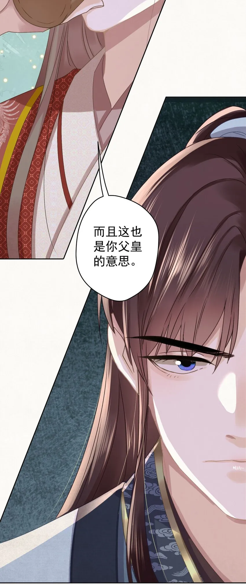 043 敢演姨娘话本儿？ 第4页