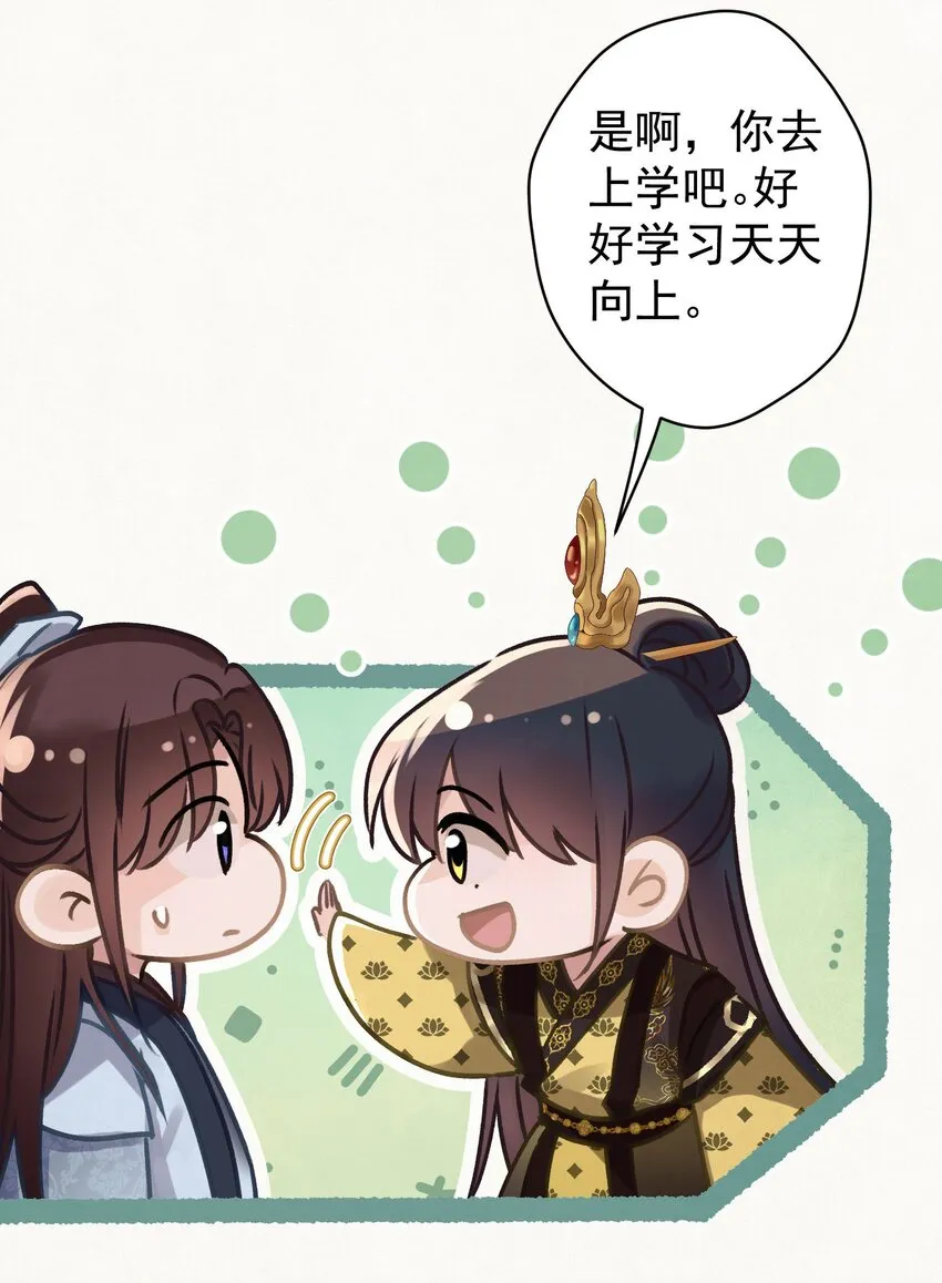 043 敢演姨娘话本儿？ 第5页