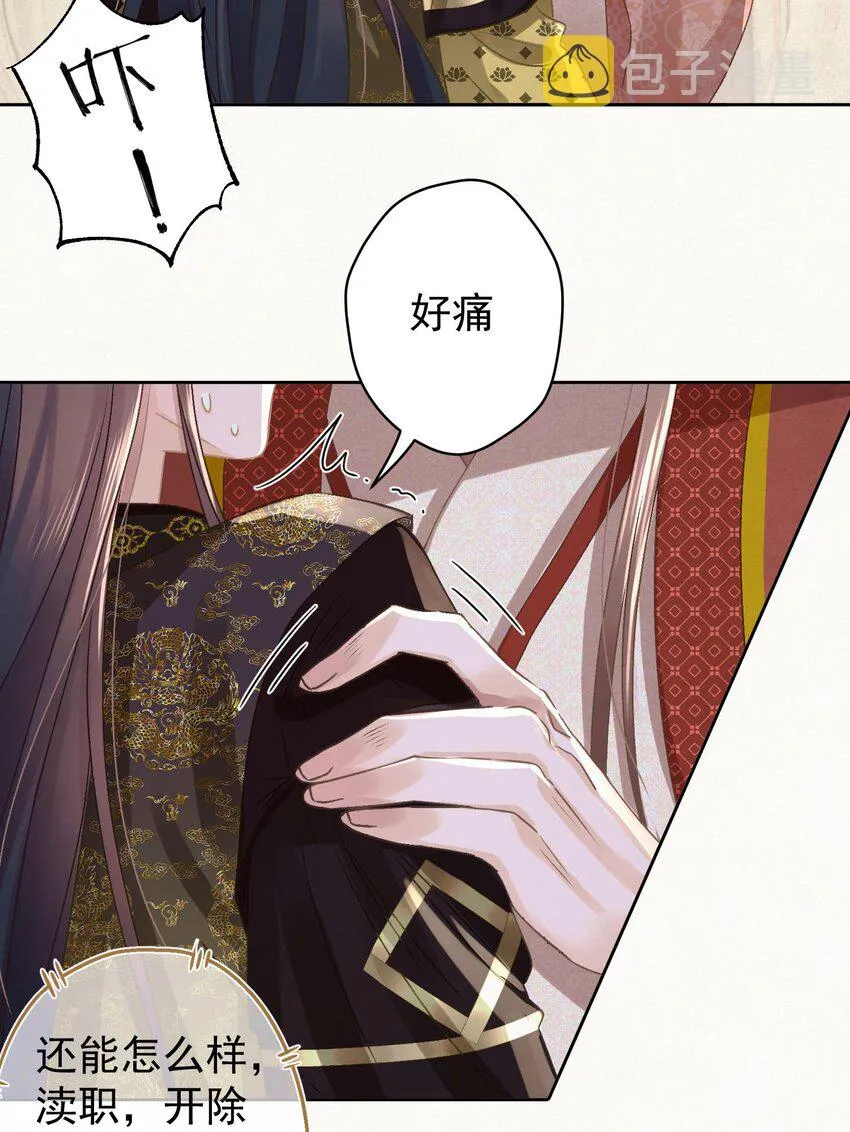 043 敢演姨娘话本儿？ 第31页