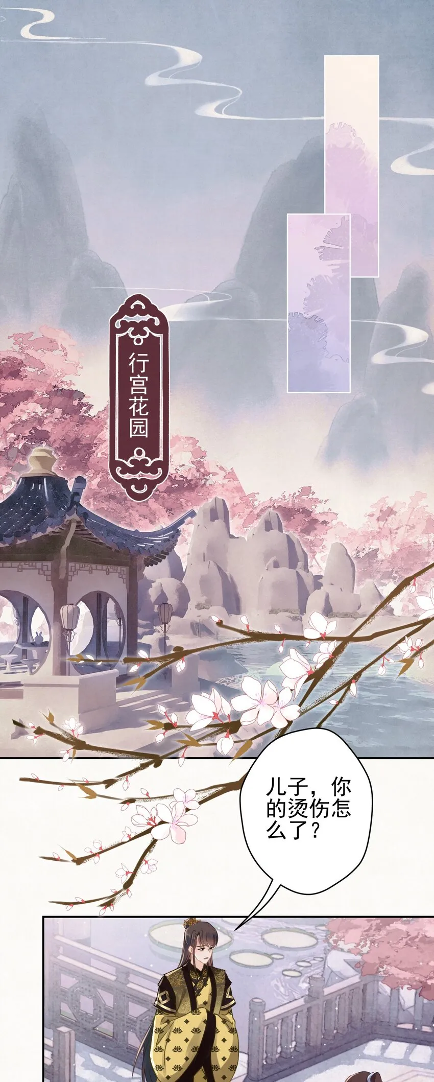 044 红配绿，赛狗屁 第2页