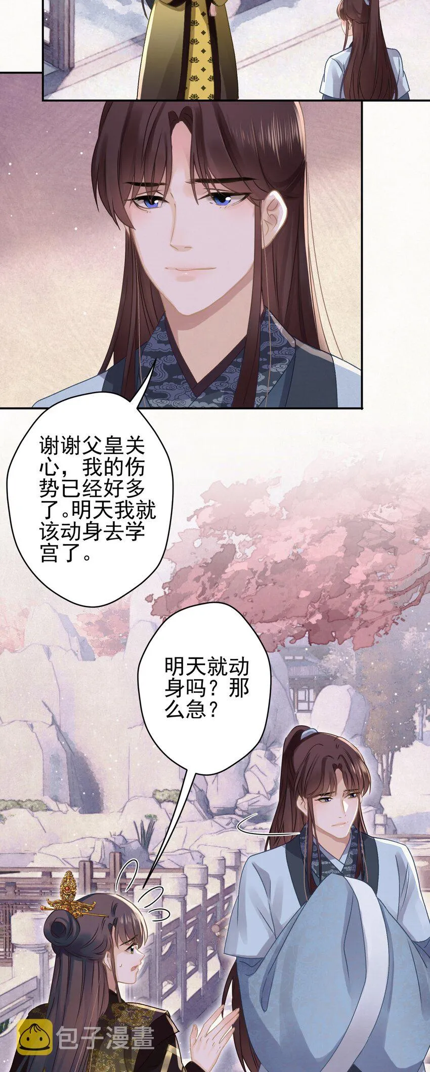 044 红配绿，赛狗屁 第3页