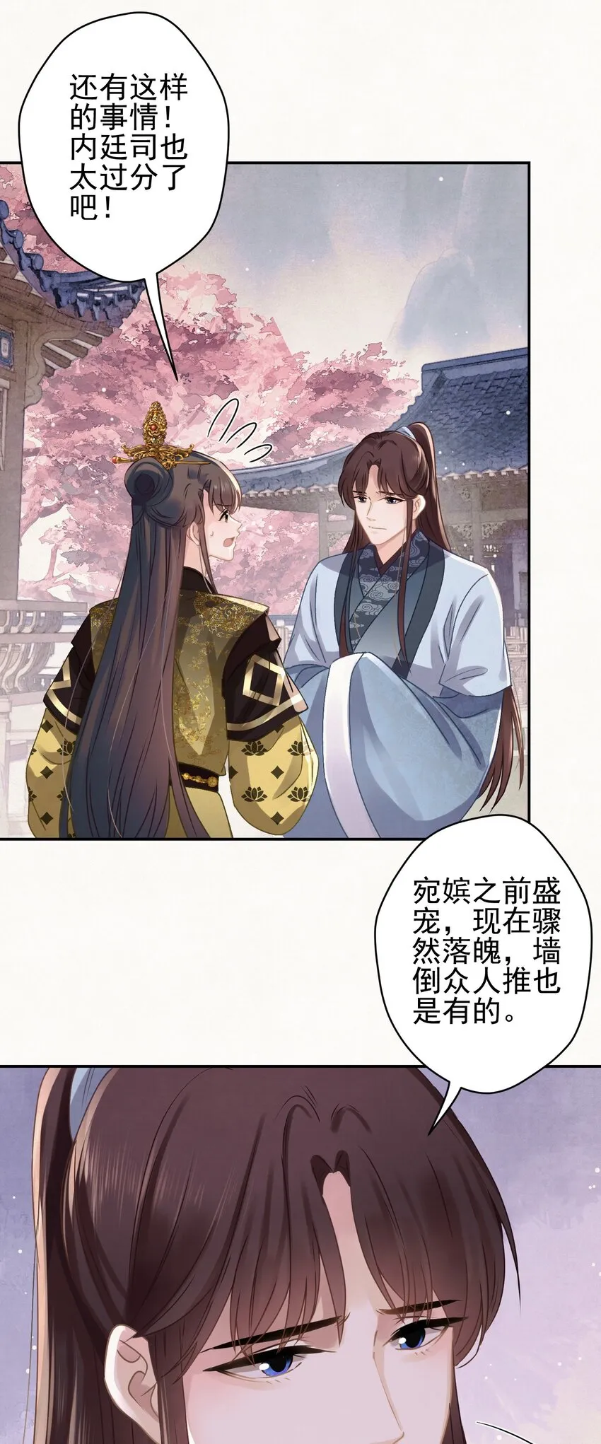 044 红配绿，赛狗屁 第7页