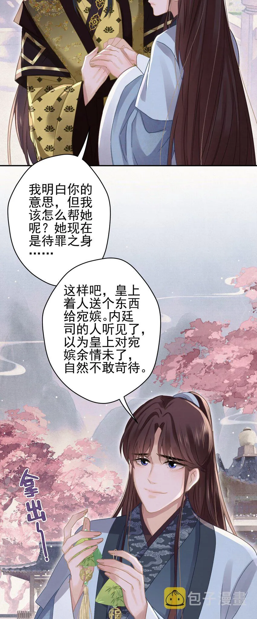 044 红配绿，赛狗屁 第9页