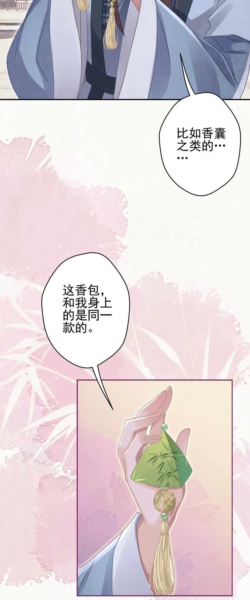 044 红配绿，赛狗屁 第10页