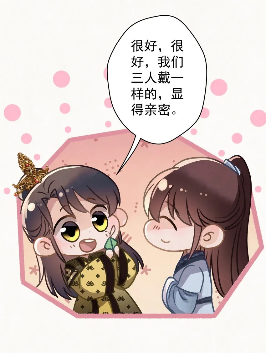 044 红配绿，赛狗屁 第12页