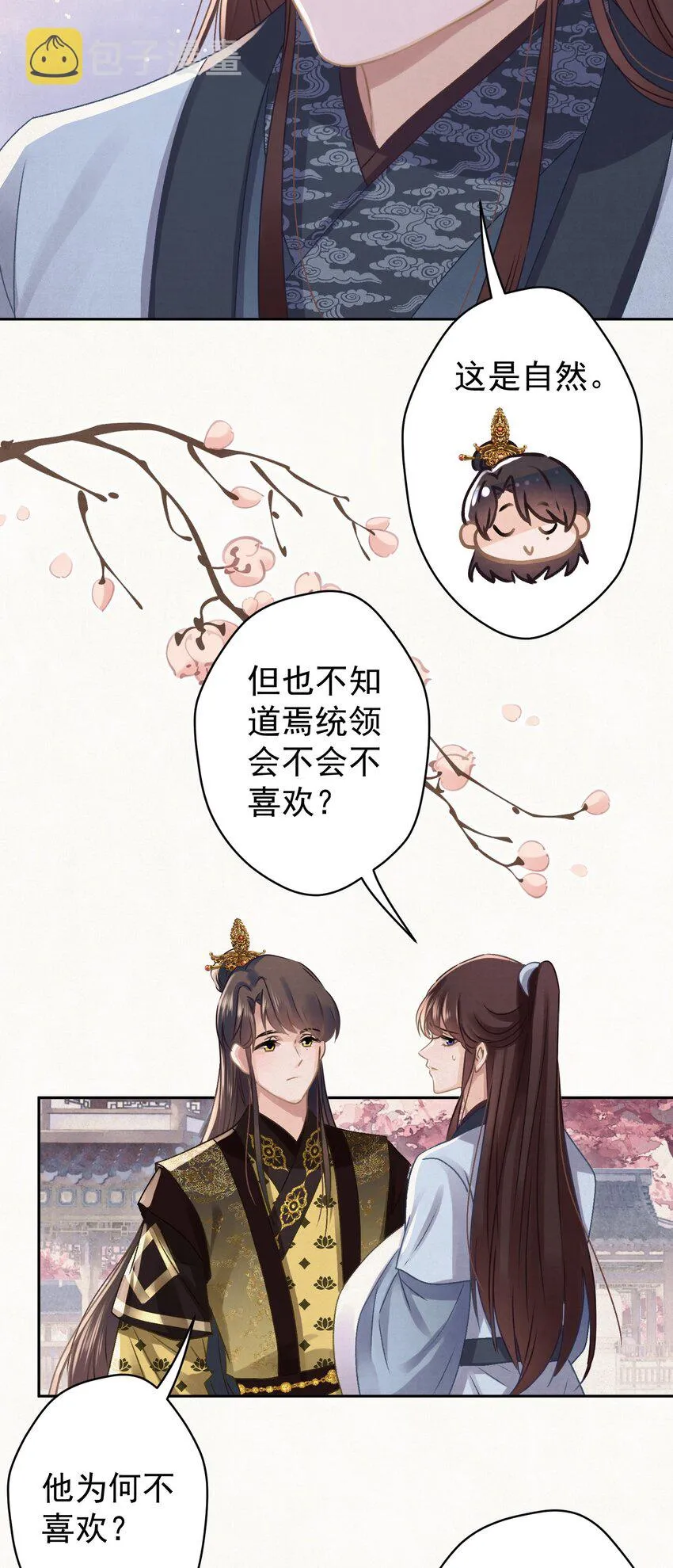 044 红配绿，赛狗屁 第14页