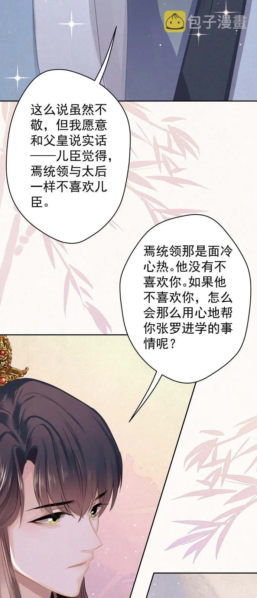 044 红配绿，赛狗屁 第16页