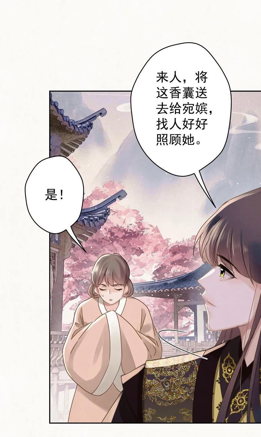 044 红配绿，赛狗屁 第20页