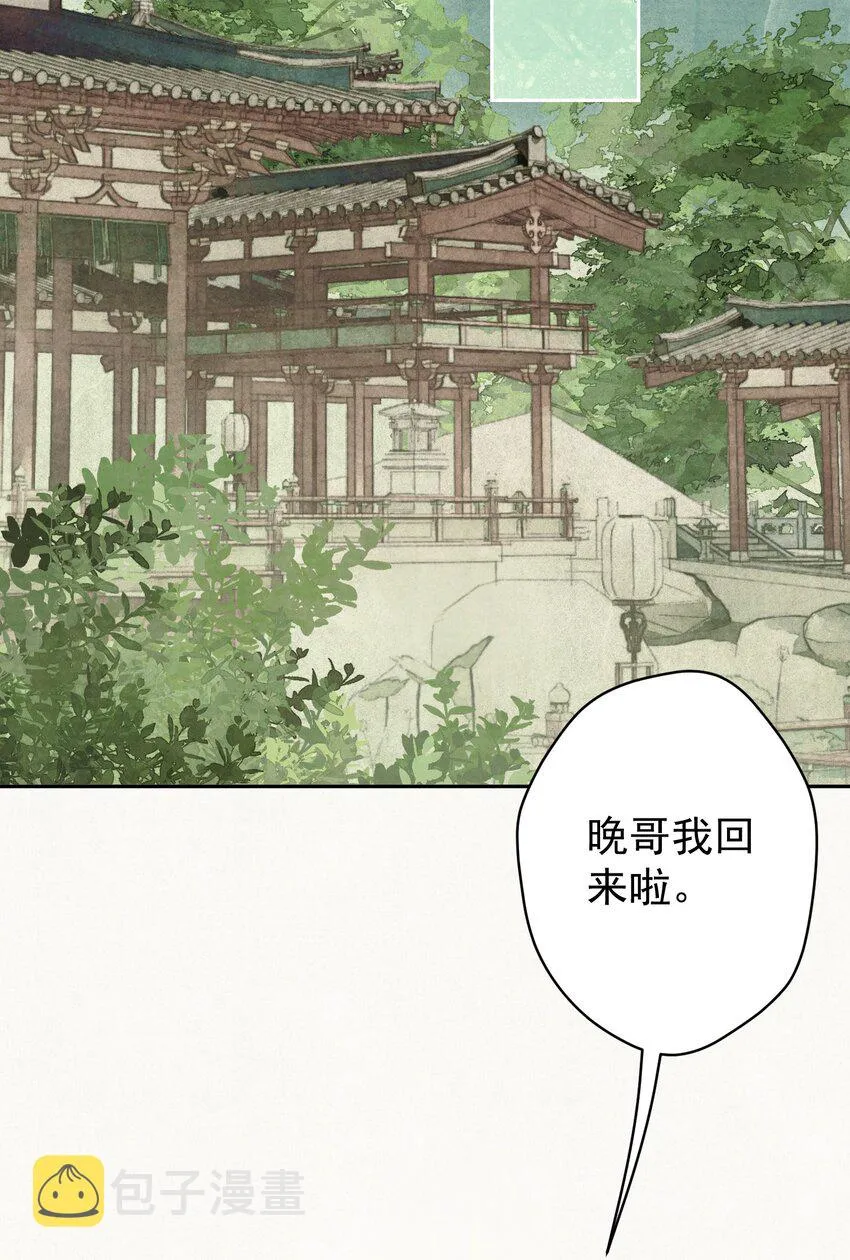 044 红配绿，赛狗屁 第23页