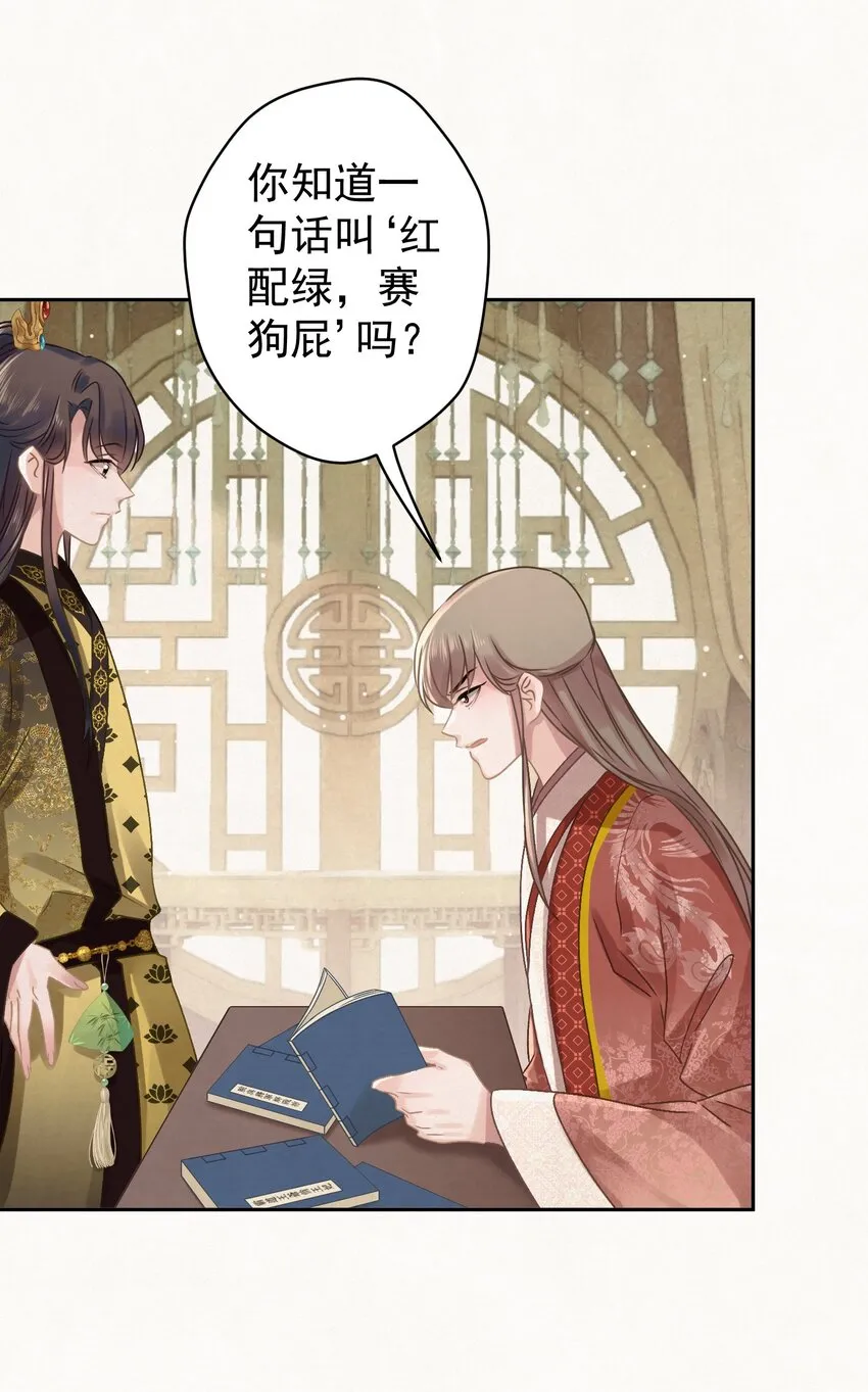 044 红配绿，赛狗屁 第26页