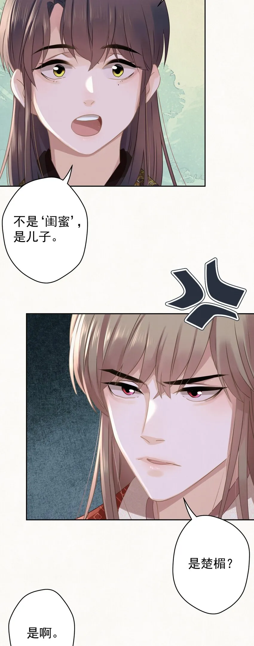 044 红配绿，赛狗屁 第28页