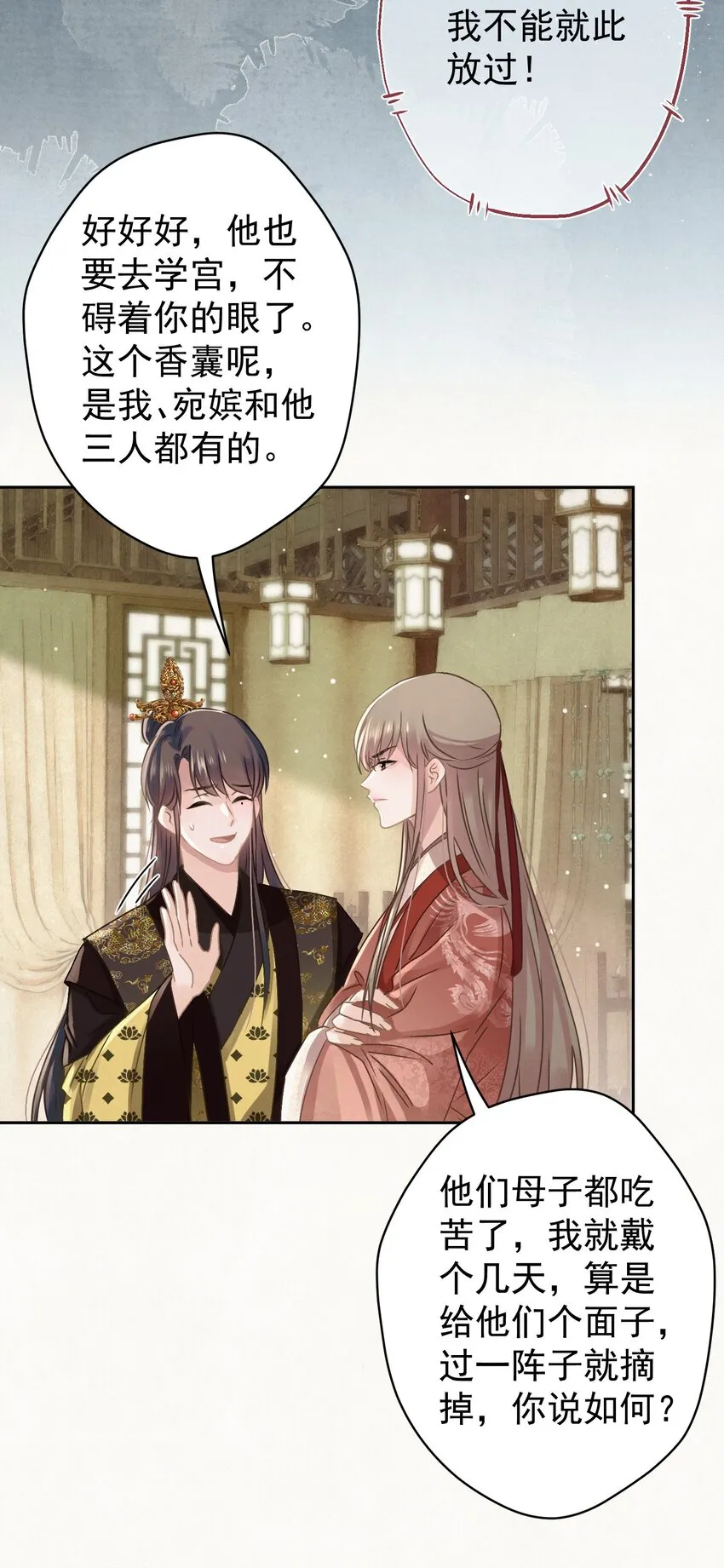 044 红配绿，赛狗屁 第32页
