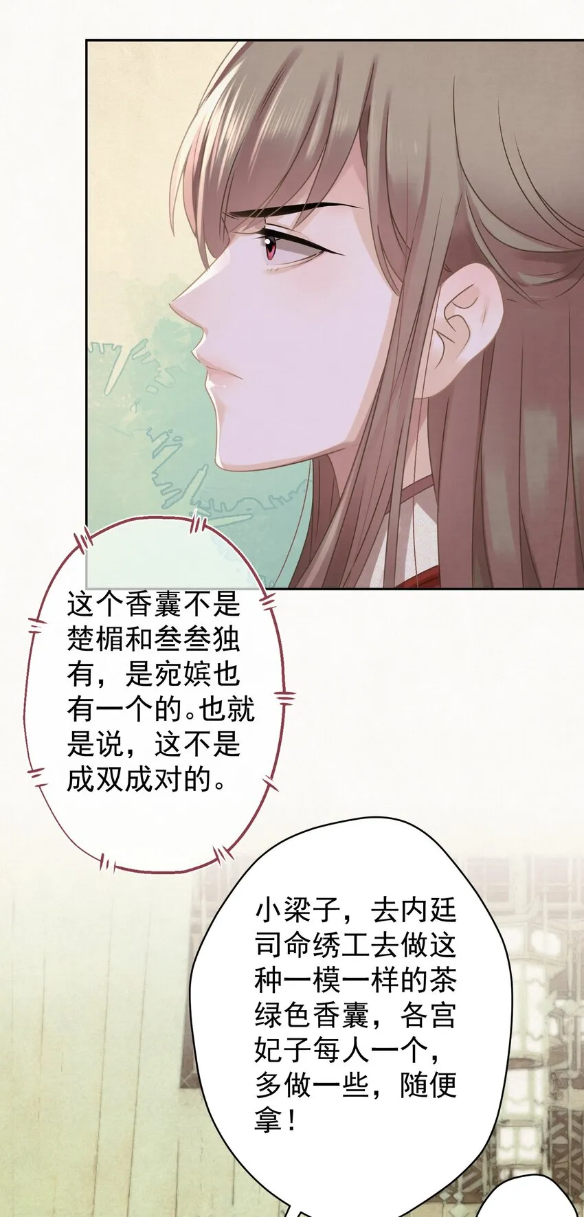044 红配绿，赛狗屁 第33页