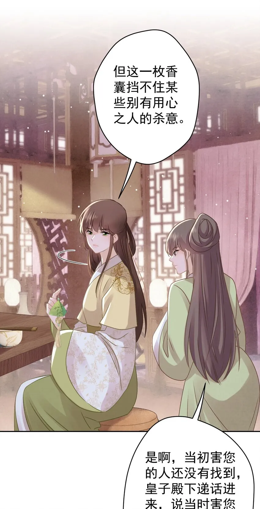 044 红配绿，赛狗屁 第37页