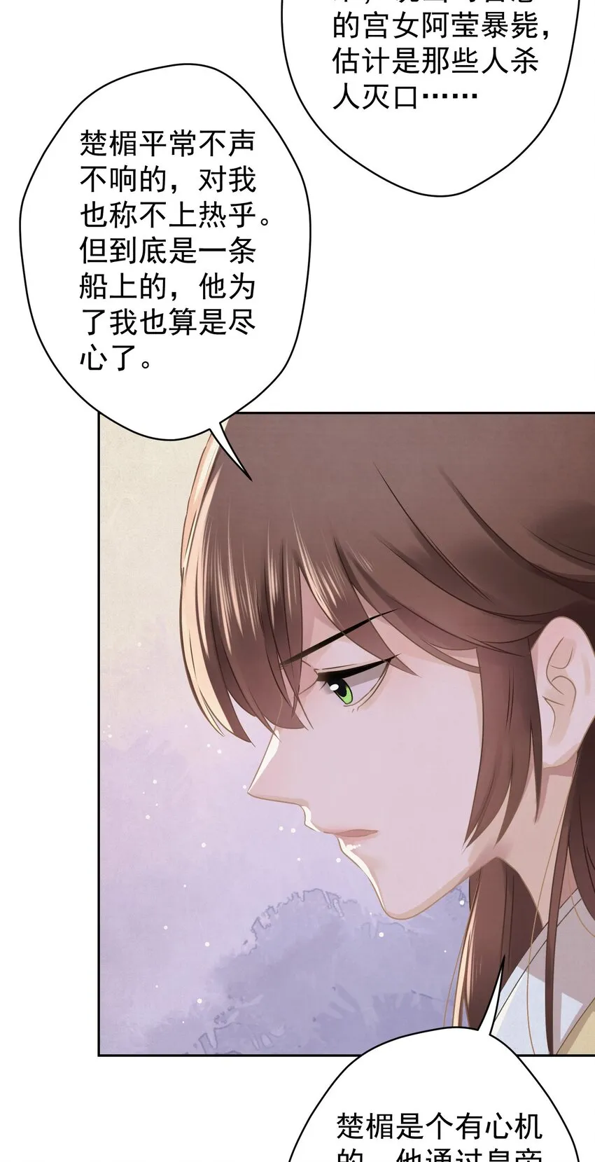 044 红配绿，赛狗屁 第38页