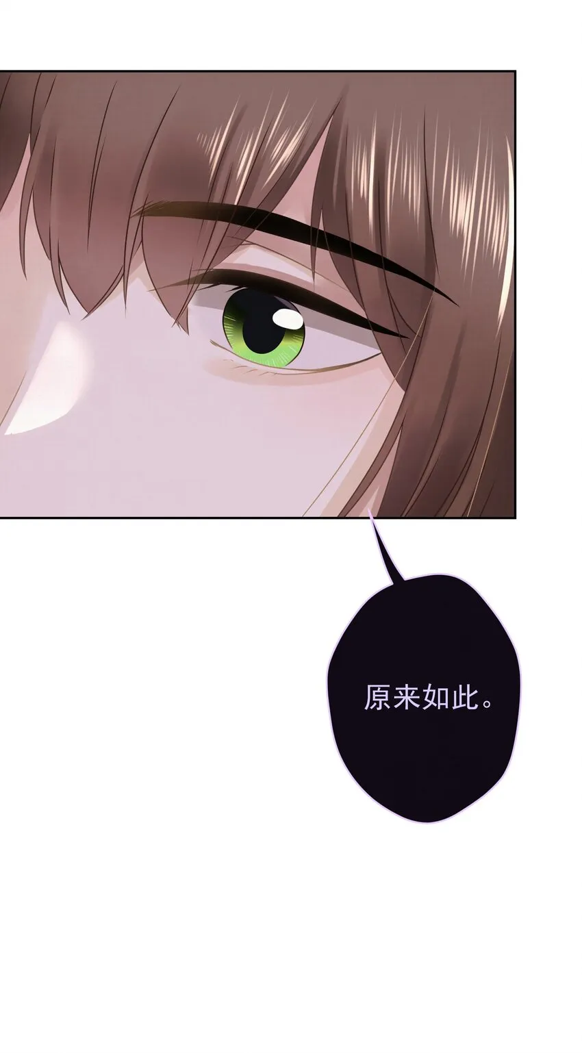 044 红配绿，赛狗屁 第42页
