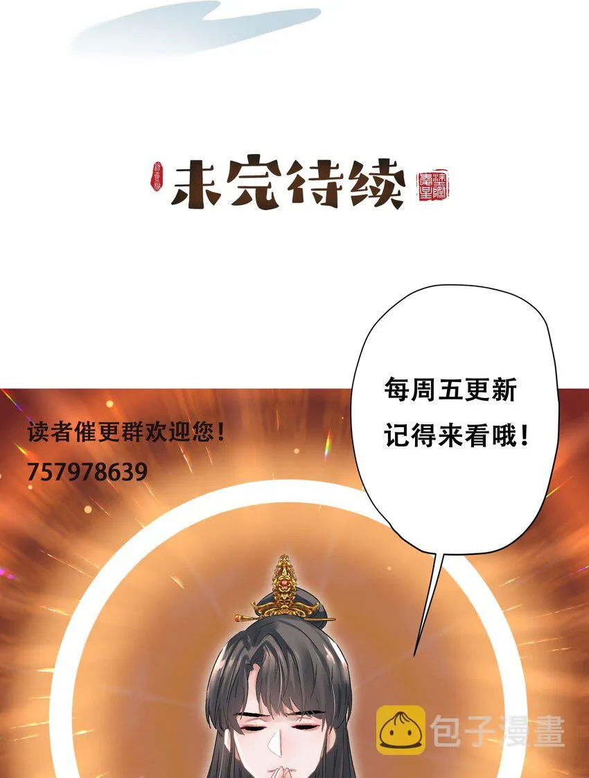 044 红配绿，赛狗屁 第44页